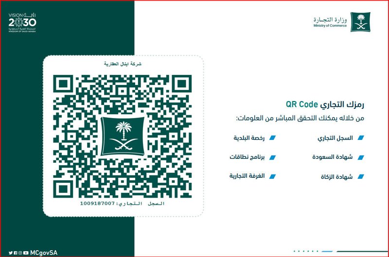 ENAL official credential