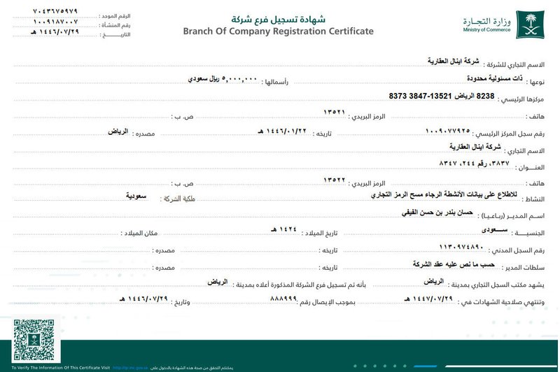 ENAL official credential