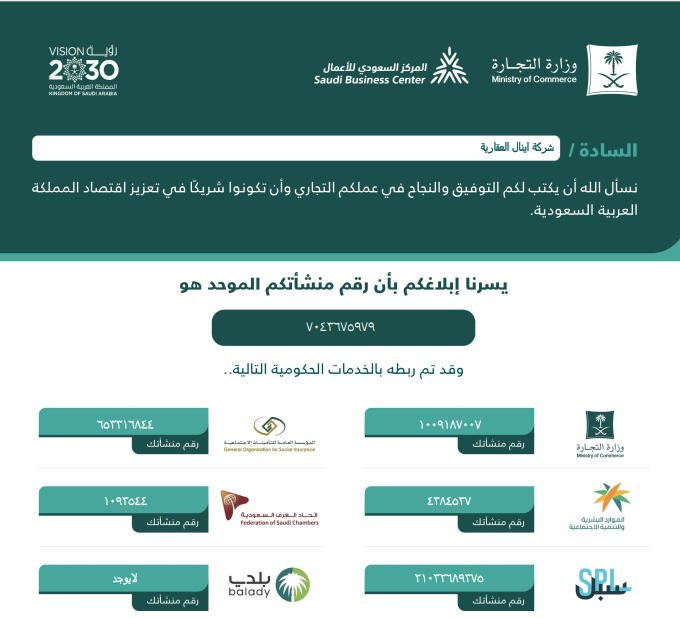 ENAL official credential
