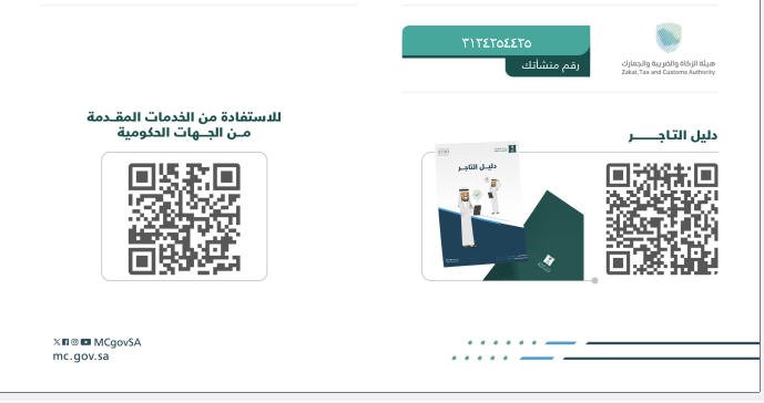 ENAL official credential