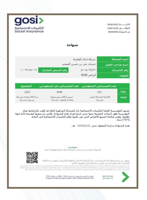 ENAL official credential